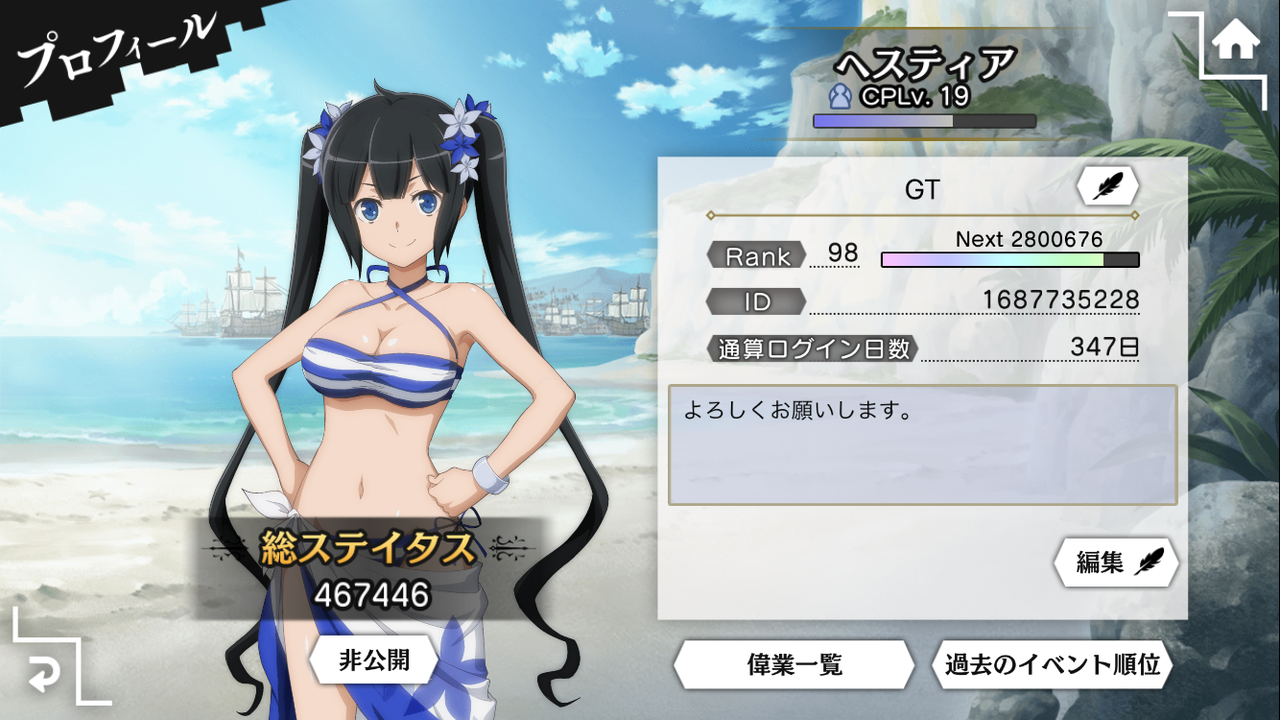 今更だけどダンメモ を攻略していく Gtのダンメモblog 今更だけどダンメモ を攻略していく Gtのダンメモblog