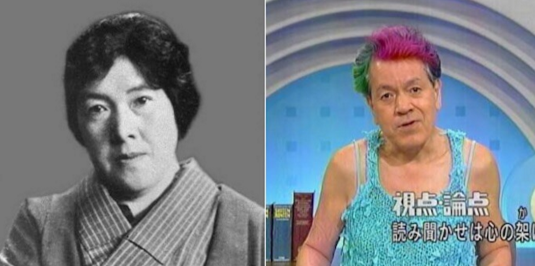 与謝野晶子 志茂田景樹 ココリコ田中がソックリ 文学界も明治維新のテロリストの子孫 トンビ母のボストン日誌 Boston Journal