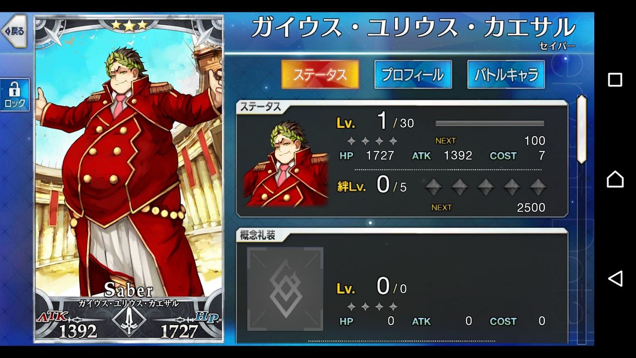 Fate Grand Order リセマラ成果 ガチャ結果大量 雑評見聞録 Fate Grand Order リセマラ成果 ガチャ結果大量 雑評見聞録