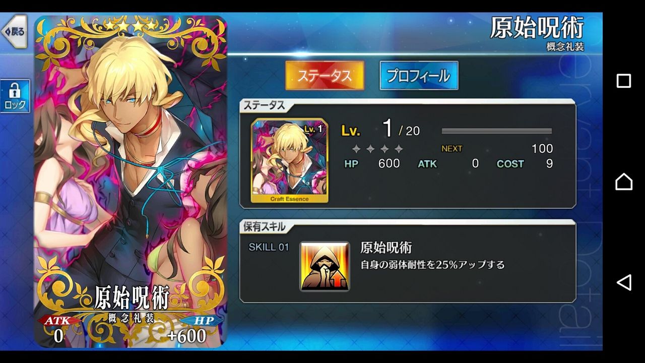 Fate Grand Order リセマラ成果 ガチャ結果大量 雑評見聞録 Fate Grand Order リセマラ成果 ガチャ結果大量 雑評見聞録