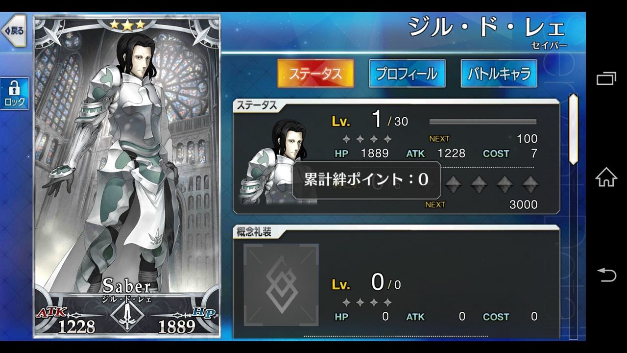 Fate Grand Order リセマラ成果 ガチャ結果大量 雑評見聞録 Fate Grand Order リセマラ成果 ガチャ結果大量 雑評見聞録