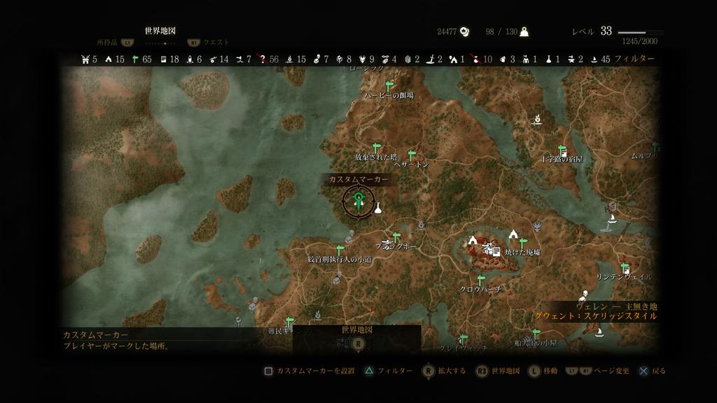 ウィッチャー3 熊流派全ての設計図の場所 ウィッチャー装備 雑評見聞録 ウィッチャー3 熊流派全ての設計図の場所 ウィッチャー装備 雑評見聞録