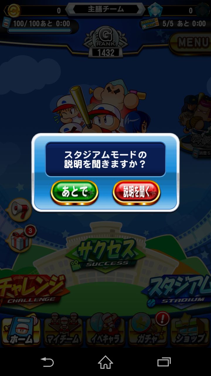 パワプロ 1周2分を切る方法 最速リセマラ 雑評見聞録 パワプロ 1周2分を切る方法 最速リセマラ 雑評見聞録