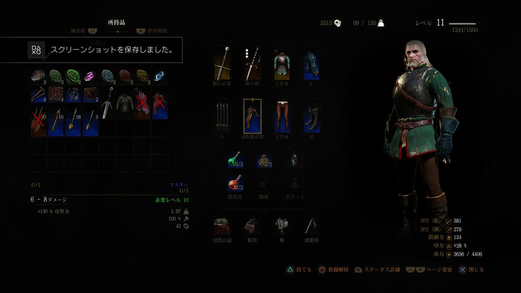The Witcher3 現在の進行具合 私のゲラルトさん 雑評見聞録