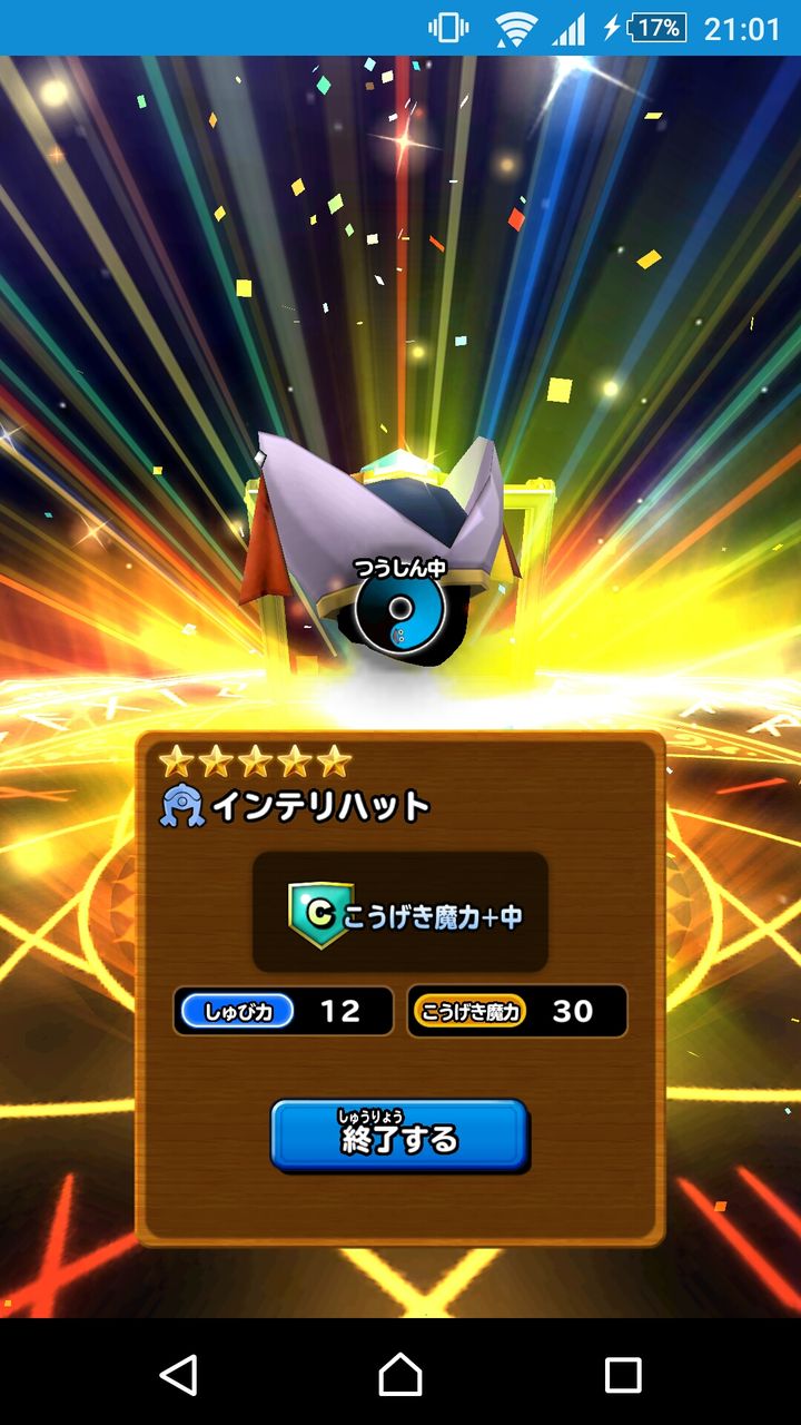 星ドラ叙事詩 リセマラおしまい冒険開始 雑評見聞録 星ドラ叙事詩 リセマラおしまい冒険開始 雑評見聞録