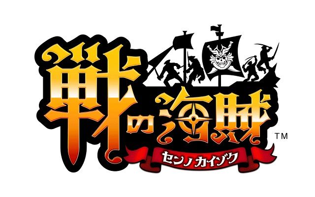 センノカ 海賊船団育成rts レビュー 戦の海賊 雑評見聞録 センノカ 海賊船団育成rts レビュー 戦の海賊 雑評見聞録
