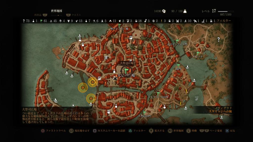 The Witcher3 鍛冶屋の職人はいずこ 素人はいらん 人物探索 雑評見聞録 The Witcher3 鍛冶屋の職人はいずこ 素人はいらん 人物探索 雑評見聞録