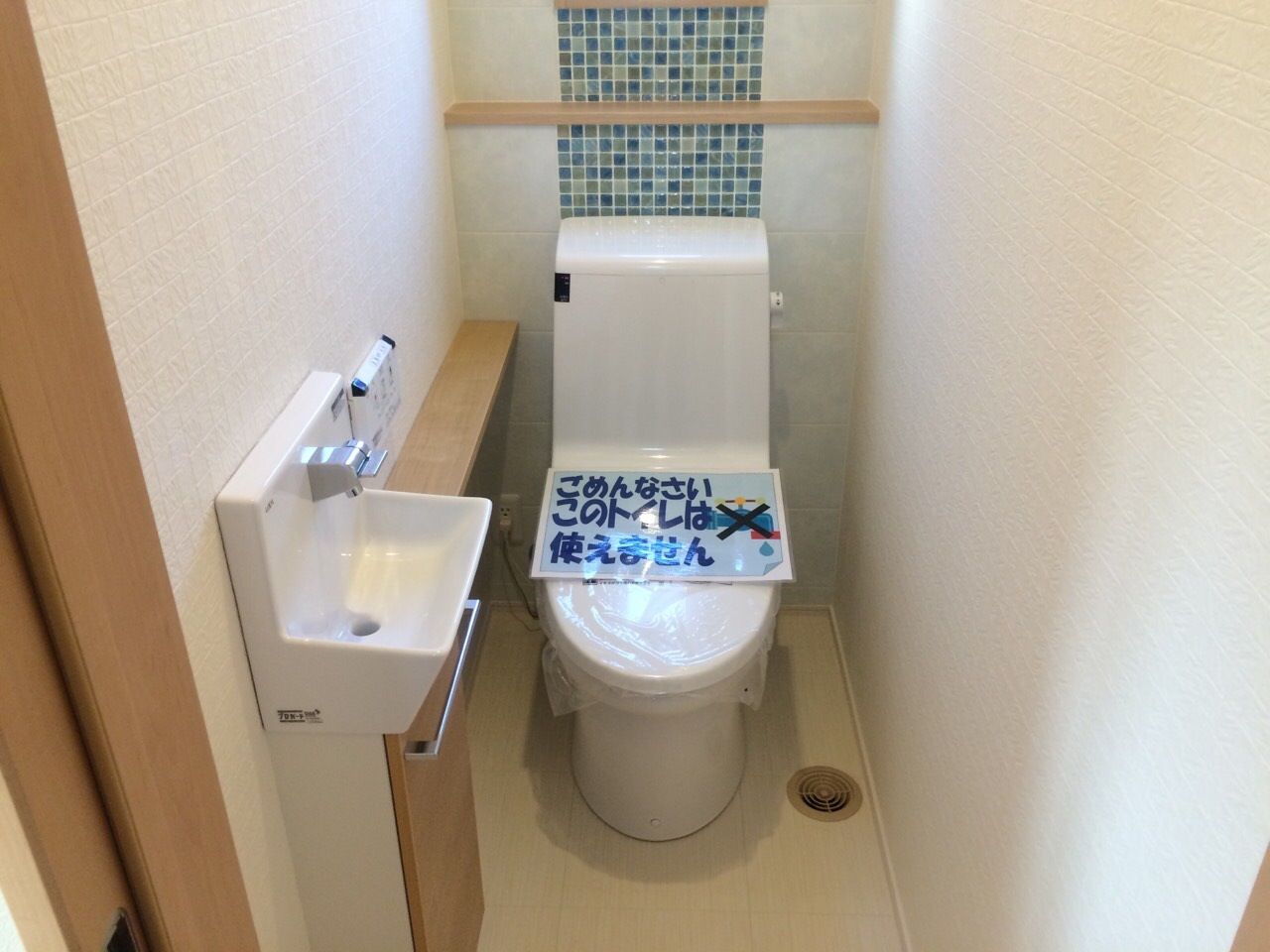 トイレのアクセント 松尾のblog