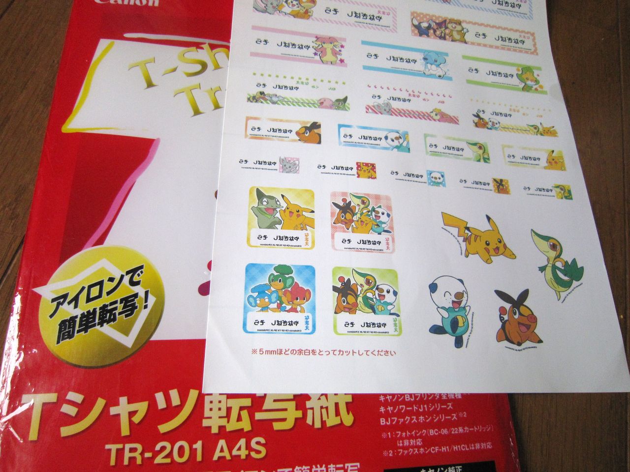 名札 アイロンプリント 無料 ポケモン 3人家族 名札 アイロンプリント 無料 ポケモン 3人家族