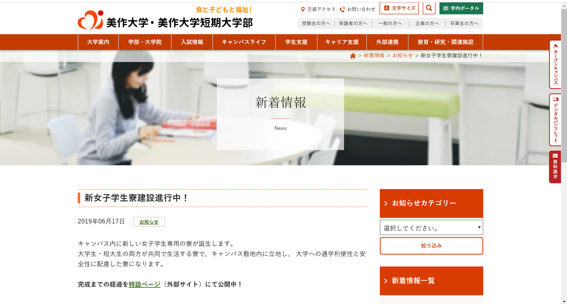 美作大学にサプライズ 岡山 工務店 イシンホーム岡山 店長 廣川の 新築 住宅の建築は私の天職です