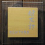 150x150_square_8908437
