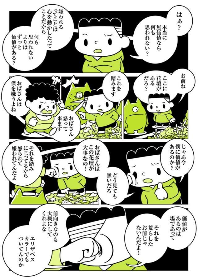 エリザベスカラー イシンホーム岡山 玉木がお客様が笑顔になれる家づくりをお手伝いします エリザベスカラー イシンホーム岡山 玉木がお客様が笑顔になれる家づくりをお手伝いします