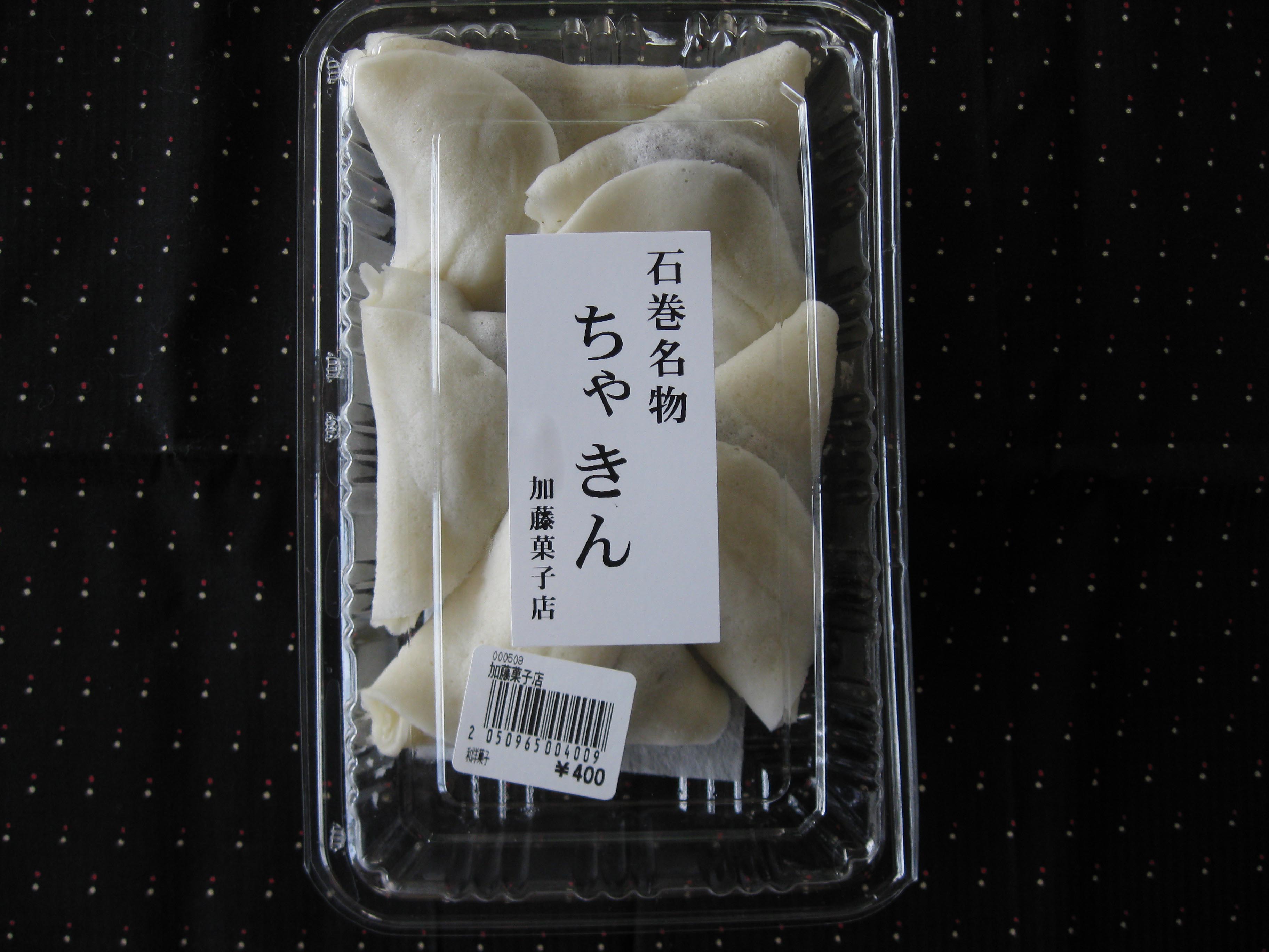 石巻名物 ちゃきん 石巻日和 石巻名物 ちゃきん 石巻日和