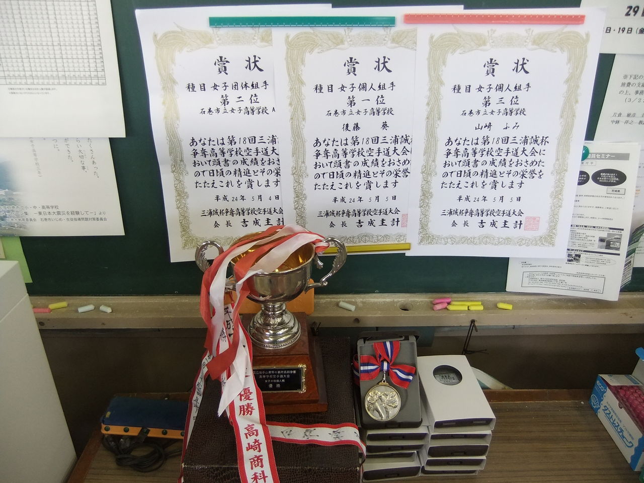 空手道部 大会結果報告 石巻市立女子高等学校臨時hp 空手道部 大会結果報告 石巻市立女子高等学校臨時hp