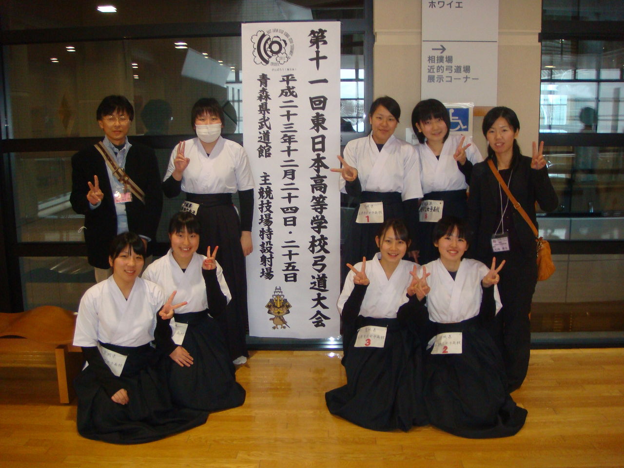 弓道部 東日本高等学校弓道大会結果報告 石巻市立女子高等学校臨時hp 弓道部 東日本高等学校弓道大会結果報告 石巻市立女子高等学校臨時hp