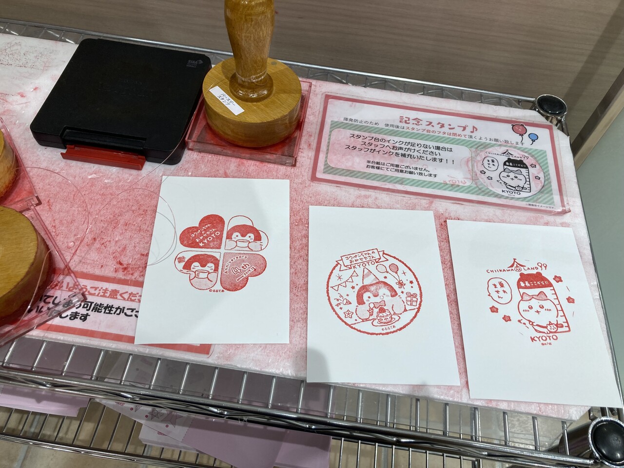 コウペンちゃんのおみせやさん 京都四条河原町店 来場記念スタンプ