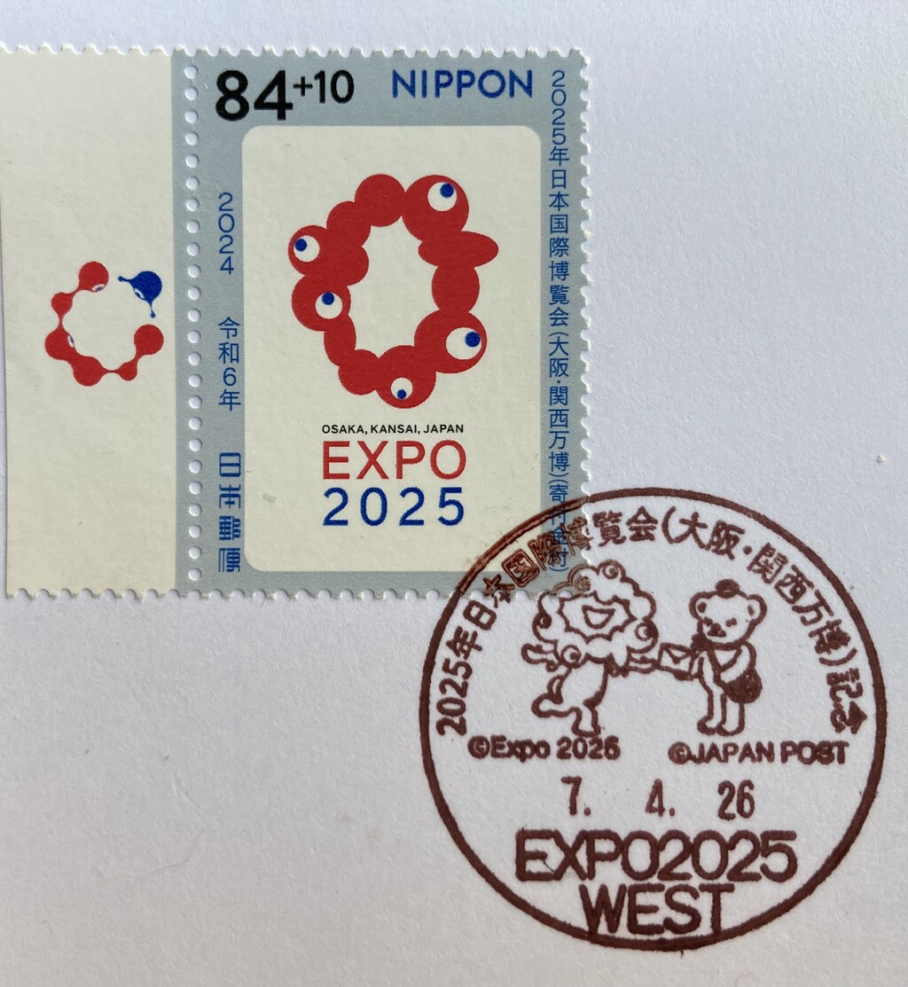 EXPO70関連　初日カバー、マキシマムシート　9枚 EXPO70関連 初日カバー、マキシマムシート 9枚 Yahoo