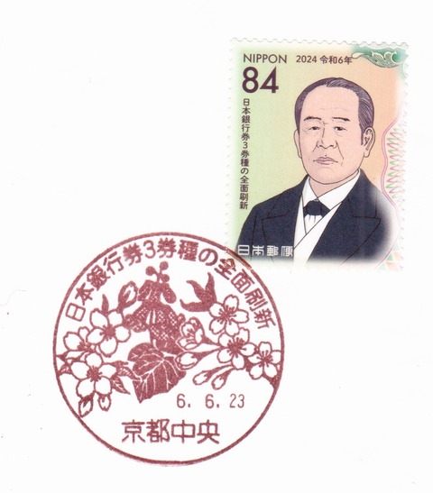 初日印日本銀行券3券種初日カバー１枚 初日印日本銀行券3券種初日カバー1枚 初日印日本銀行券3券種初日