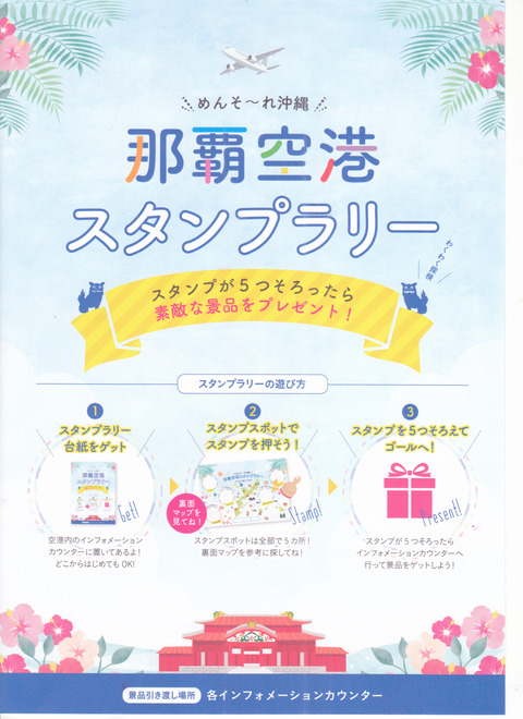 沖縄県風景印スタンプ集、沖縄復帰30年記念 沖縄県風景印スタンプ集、沖縄復帰30年記念 bef8fb8c-s.jpg