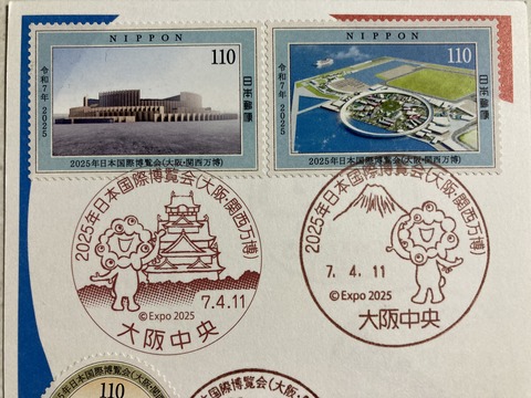 初日印】『2025年日本国際博覧会（大阪万博）』ミャクミャクくる