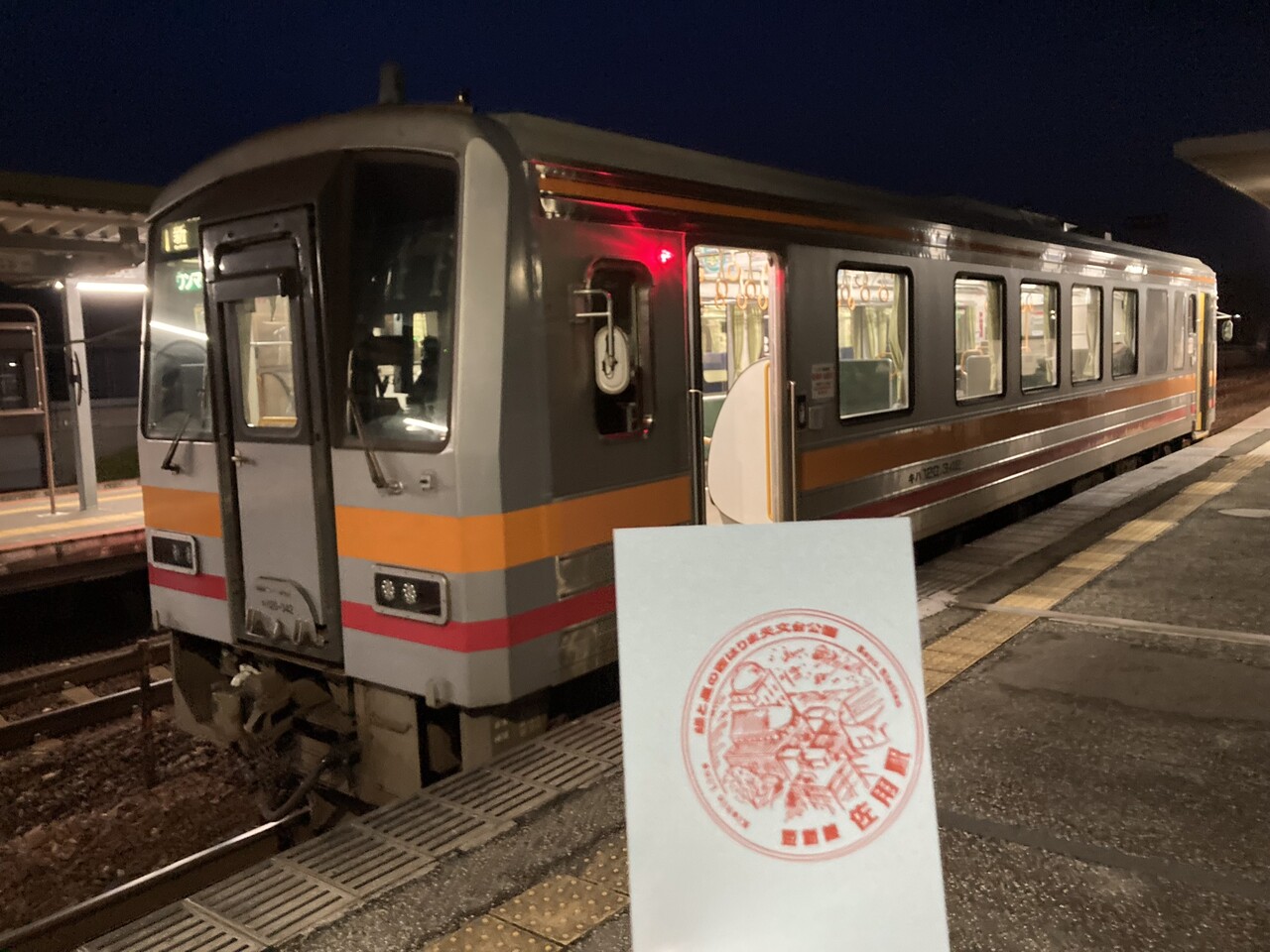 全国送料無料・イイ店 駅スタンプ 佐用駅 姫新線 スタンプ・風景印ブログ : 