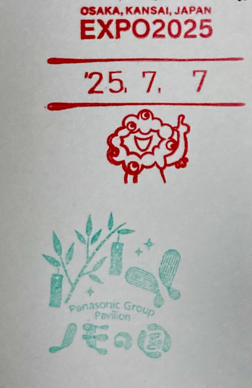 EXPO2025 WEST郵便局 小型印 関西万博 ミャクミャク : スタンプ・風景