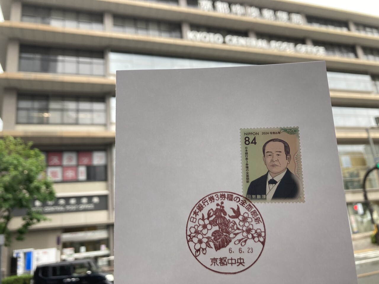 初日印日本銀行券3券種初日カバー１枚 初日印日本銀行券3券種初日カバー1枚 初日印日本銀行券3券種初日