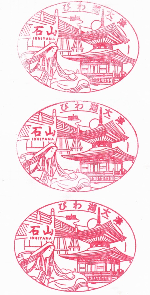 ご確認用＊第30回国民体育大会記念 夏季/秋季大会 記念印 風景印