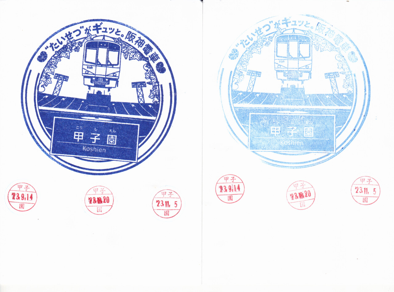 駅スタンプ303枚 駅スタンプ303枚