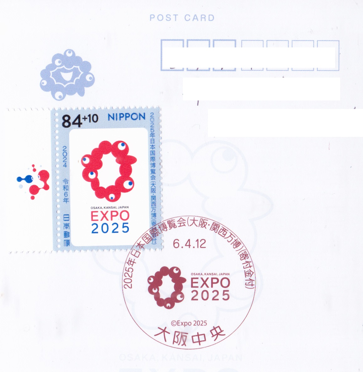 2025年日本国際博覧会(大阪・関西万博)(寄付金付)満月シート１枚 初日印2025年日本国際博覧会(大阪・関西万博)(寄付金付)満月1
