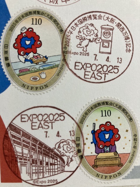2025年日本国際博覧会(大阪・関西万博)記念 小型印 : スタンプ