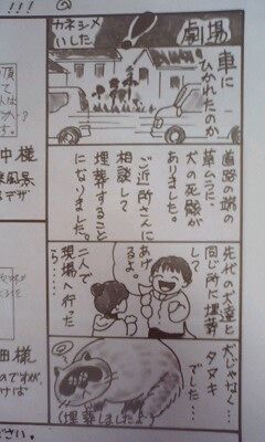 たぬ2