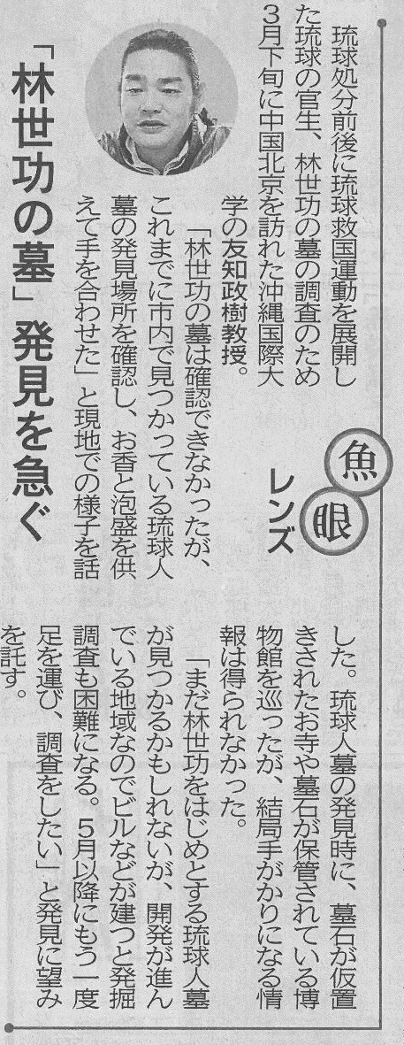 - 尖閣480年史 - 今古循環、愚智往復 480 years history of Senkakus