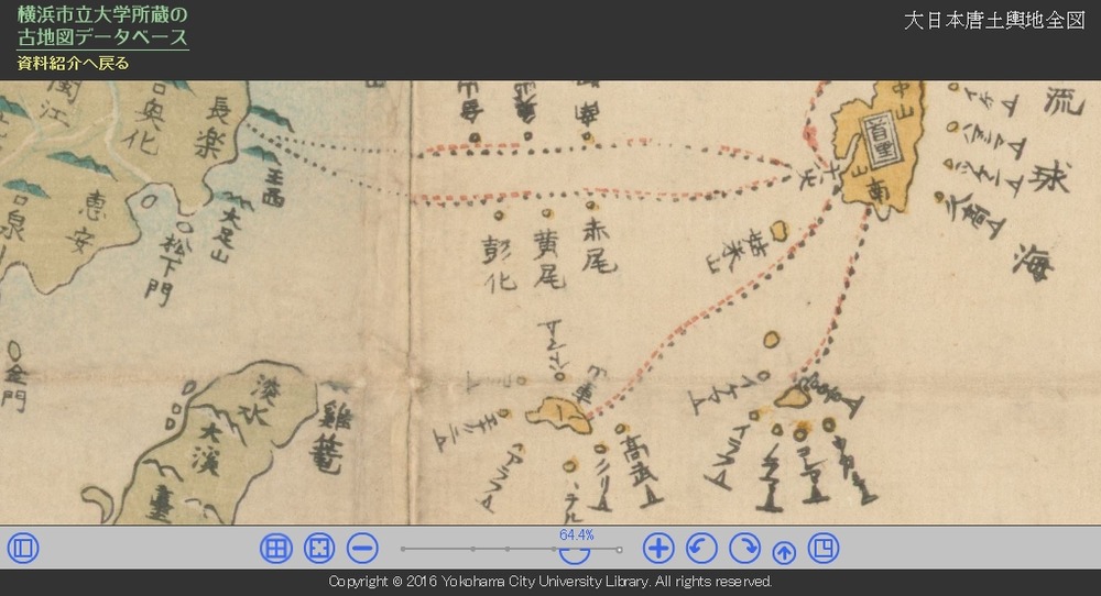 長山樗園大日本唐土輿地全圖横濱市立大學藏1