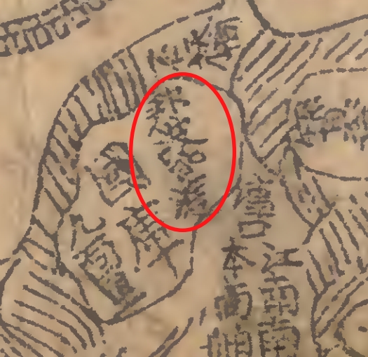 海東諸國紀内閣文庫琉球那波