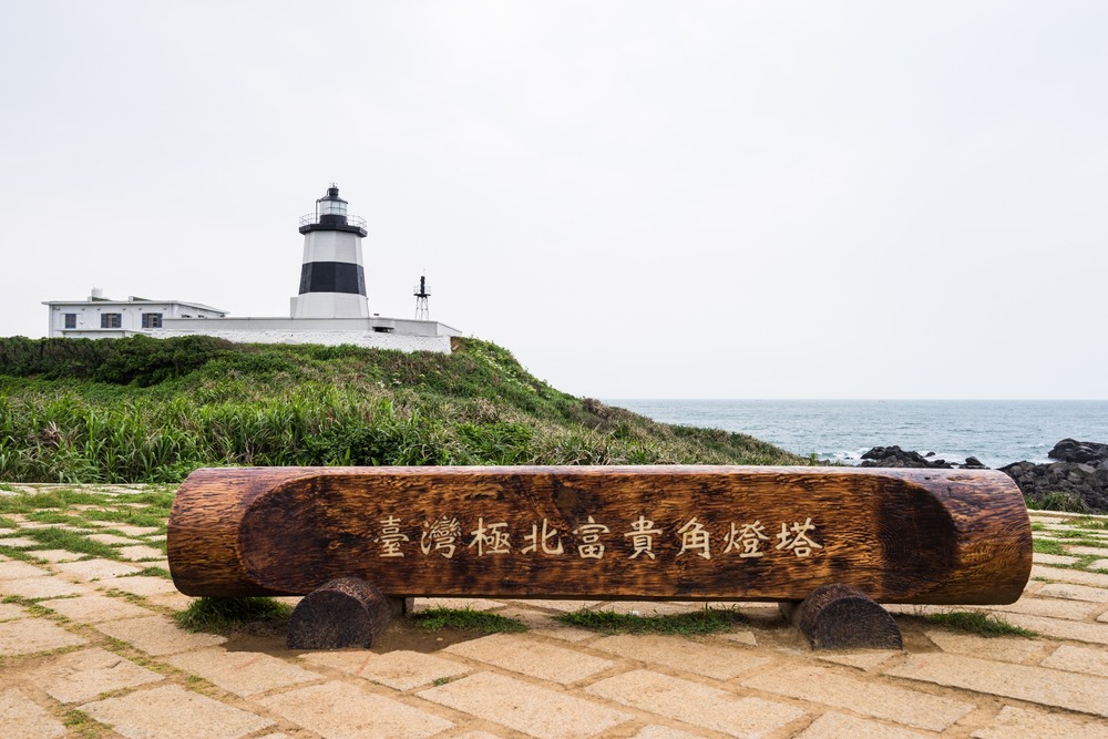 富貴角燈塔_wiki