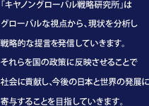 キャノン
