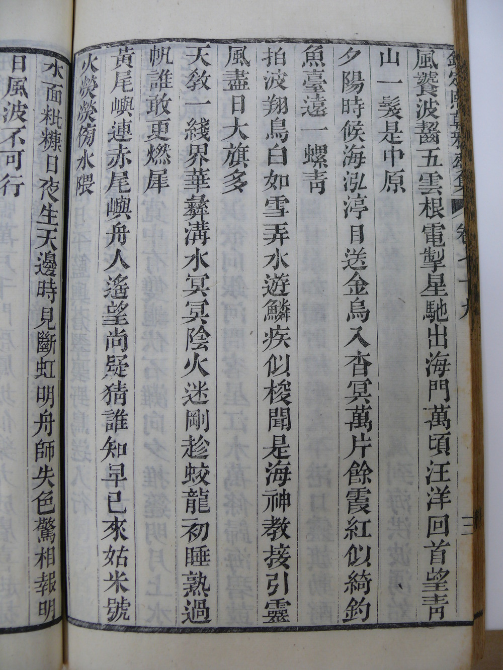 全魁乘槎集公文書館