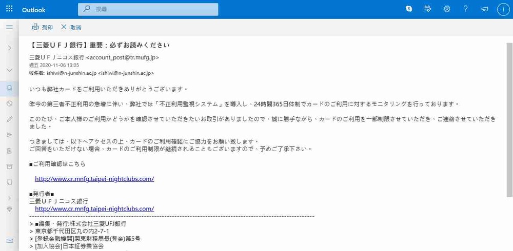 詐欺電子メール 三菱ufjニコス銀行 尖閣480年史 今古循環 愚智往復 480 Years History Of Senkakus 詐欺電子メール 三菱ufjニコス銀行 尖閣480年史 今古循環 愚智往復 480 Years History Of Senkakus