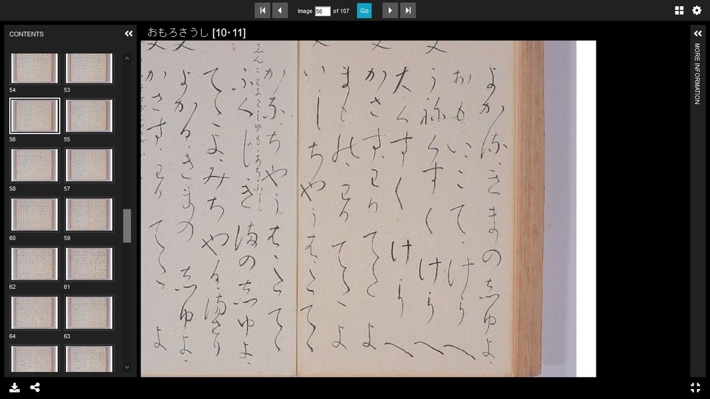 おもろさうし11若按司わかてだ