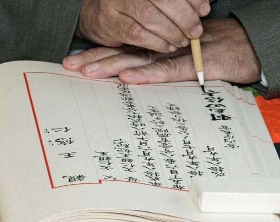 皇統譜悠仁