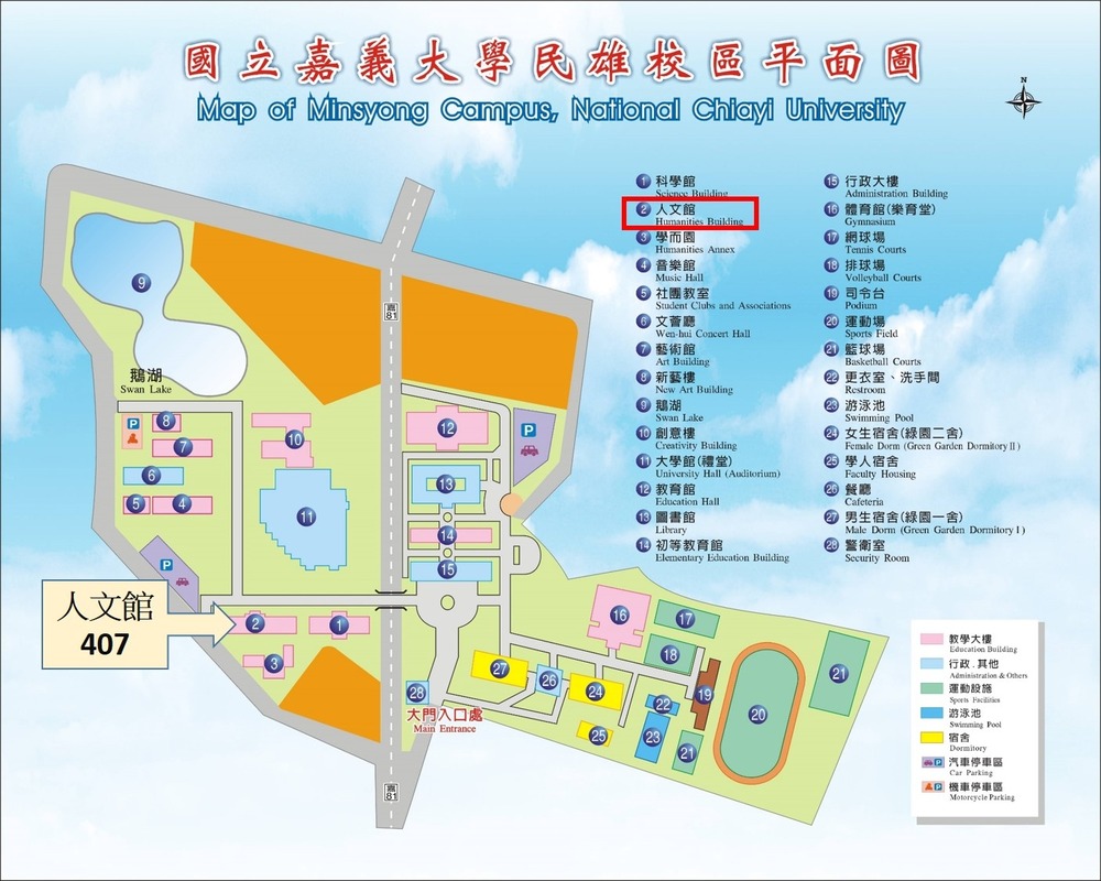 地圖2026年15應用史學研會議程嘉義