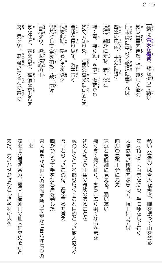 澁澤榮一内山峽漢詩訓大河ドラマ青天2