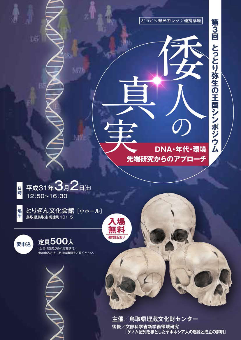 尖閣480年史 blog jp