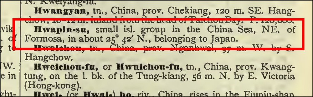 圖1_1895_Longman_Gazetteer_Worldカリフォル大藏p705Hwapinsu