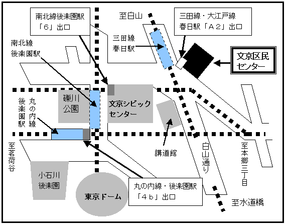 文京區民センター２