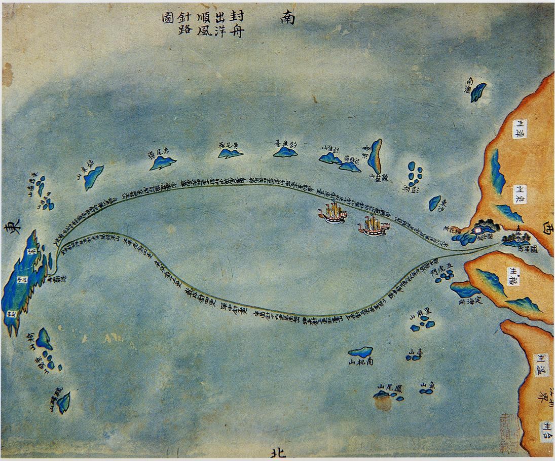 封舟出洋順風針路圖 國家圖書館 尖閣480年史 今古循環 愚智往復480 Years History Of Senkakus 封舟出洋順風針路圖 國家圖書館 尖閣480年史 今古循環 愚智往復480 Years History Of Senkakus