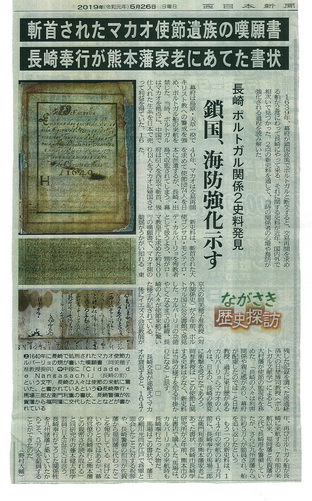 1640_Macau_西日本新聞