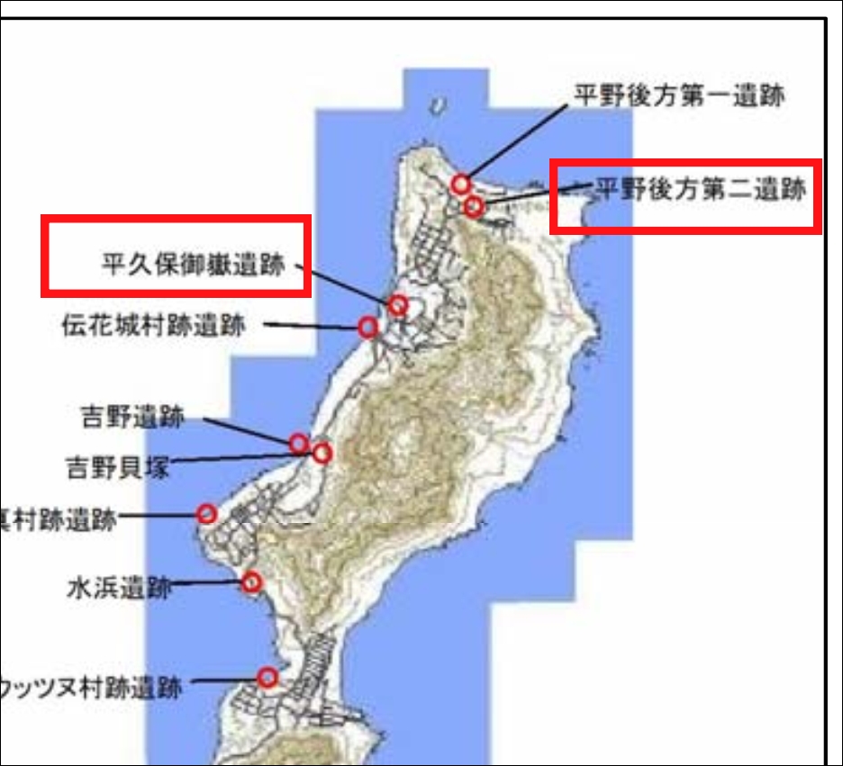 平久保御嶽遺跡2