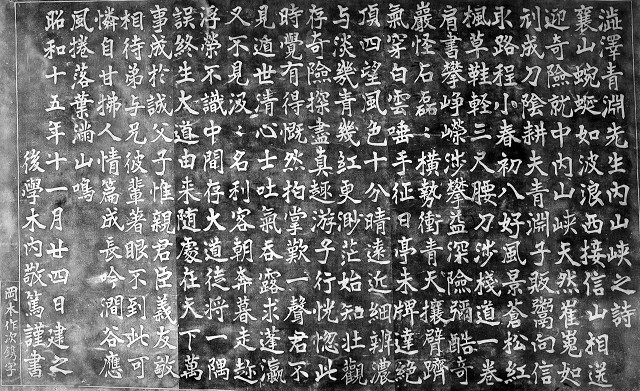 澁澤榮一内山峽漢詩大河ドラマ青天